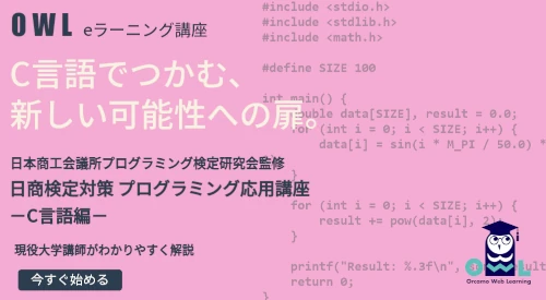 C言語講座のKV