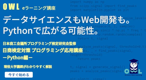 Python言語講座のKV